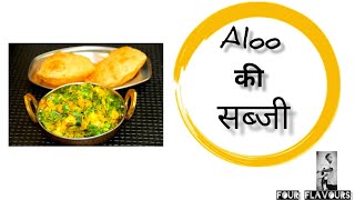 aloo ki bhaji for masala dosa