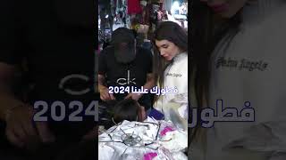 فطورك علينا 2024