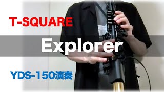 【YDS-150演奏】Explorer / T-SQUARE (宮崎隆睦さん）