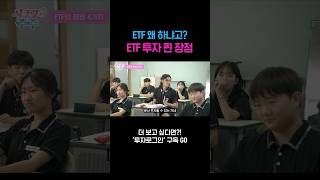 (충격) ETF 안하면 손해인 이유