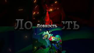 Лорд Шэнь #VS Страйкер |#battleedit #helluvaboss #lordshen #edit #1vs1