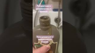 А как ты развлекаешься в ванной?#short #funny #shorts #like #life #live #рекомендации #топ #trend