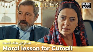 Moral lesson from Zümrüt to Cumali -  Esme Man Malekk | اسم من ملک است