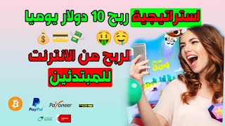 كيفية الربح من    GAMEE Prizes  بسرعة 🔥🤑