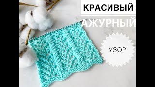 Красивый ажурный узор спицами