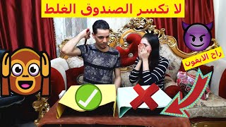 لا تكسر الصندوق الغلط | انكسر الموبايل والمكياج !