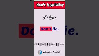 don't جملات امری با