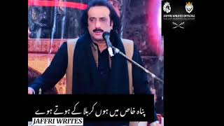 SYED AQEEL MOHSIN NAQVI WHATSAPP STATUS HAQE SHIFA