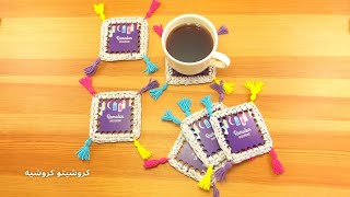 قواعد أكواب رمضانية كروشيه وخشب - Crochet Ramadan Wooden Coasters