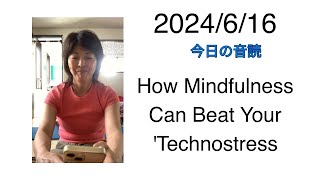 2024/06/16 How Mindfulness Can Beat Your 'Technostress'