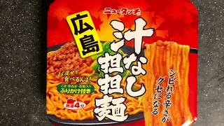 Hiroshima Tan Tan Men Instant Ramen