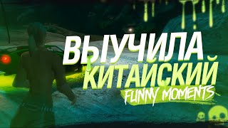 Учу китайский вместе с GTA 5