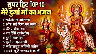 नवरात्रि 2024 Special Top Navratri Bhajans | नवरात्री स्पेशल देवी भजन | Best Collection Devi Bhajans