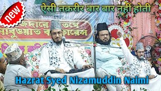 खानक़ाहों के मुखालफत करने वालो Syed Nizamuddin Naimi #new #bayan #tranding #taqreer #islamic #yt