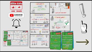 البدل و أنواعه كما لم تراه من قبل | للصف الثالث الاعدادي | ترم أول