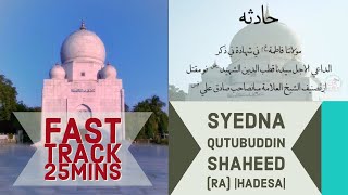 Hadesa- Syedna Qutbuddin Shaheed (RA) |Ahmedabad|