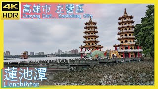 高雄市【33】左營區│蓮池潭│Lianchihtan│台灣散策│Wander in Kaohsiung│Walk Taiwan