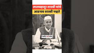 19 वर्षे जेल मध्ये घालवली #lalbahadurshashtri #prime_minister #shastri #2octoberstatus