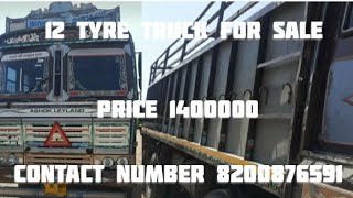 Second Hand Ashok Leyland Truck || Second Hand 12 Wheeler Truck ||  @secondhandalltypevehicle