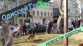 Одесса 19 марта. Джаз концерт на балконе