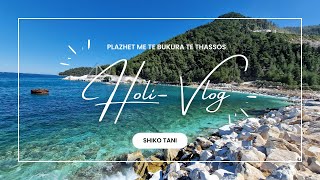 Holi-Vlog #3🎥: Plazhet me te bukura ne Thassos| Porto Vathy| La Scala|  Darkat| Largohemi nga hoteli