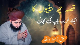 zalimon K madadgar | hart touching bayan | peer ajmal Raza Qadri |