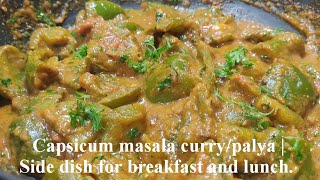 Capsicum masala curry/palya |  Side dish for breakfast and lunch.