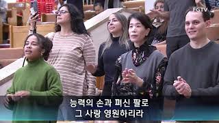 여의도순복음교회 주일4부 경배와 찬양 2024.11.10.