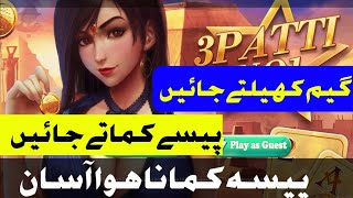 3Patti No.1 Earning App Real Or Fake | 3 Patti | 3 Patti No 1 Real Or Fake | New 3 Patti