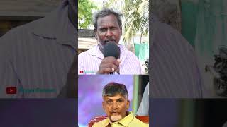 చంద్రబాబు దేవుడు #chandrababu #jagan #narabhuvaneswari #tdp #short #shorts