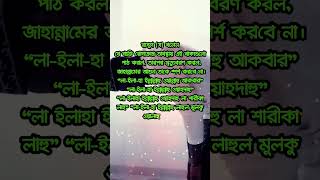 ইসলামিক ভিডিও সবাই ভাইরাল করেন #viralvideo #itechalam #hadith #viral #status #bdislamic #2023 #alp