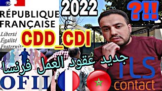 🚨عاجل شنو وقع فعين بورجة 🇨🇵😱 واش باقي الرفض كونترا CDD  CDI!!? #واش_كاين_رونديفو......!؟؟