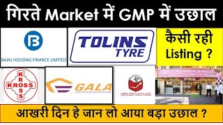 Latest Ipo Gmp Today | Upcoming Ipo Gmp Today | Gala Precision Ipo Listing | Bajaj Housing