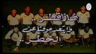 من مباراة قطر والتعاون (الخور)  القسم الثاني من دوري 85-86م