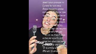 מי מחליט על זה?!!💅🏻🖕🏼(סליחה על הקללה אבל זה מעצבן אותייי)!