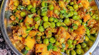 आलू मटर की सब्जी | Aloo Matar ki sukhi sabji recipe |Aloo Matar ki Sabji Tiffin Lunchbox recipe