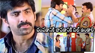 Ravi Teja And Sayaji Shinde Super Hit Dialogue Scenes | Dubai Seenu Movie Scenes | WOW TELUGU MOVIES