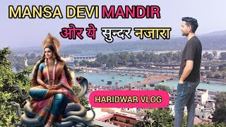 Mansa Devi Mandir। Har ki Pauri। Haridwar yatra।Chandi Devi। Ganga aarti। #Haridwar #videos #Vlog