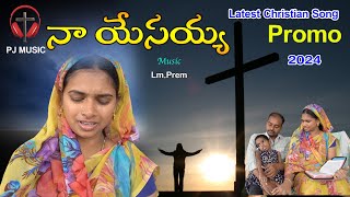 Na Yesaiya Promo Song 2024 | Latest Christian Song-2024 | Heart Touching Song | Pj Music | Lm Prem