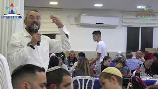 הרב יוסי חזן שליט"א - רב הישוב יתיר | הכנסת ספר תורה לע"נ אהרון חזן זצ"ל | בית המדרש הקהילתי קרית גת