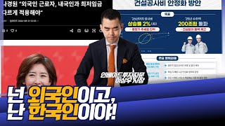 이것 없이 공사비 상승 못 막습니다