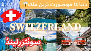 Exploring Switzerland || a unique view#best #travel #top