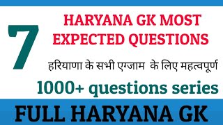 Haryana gk most expected questions 2020