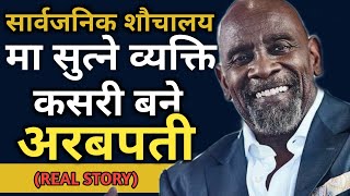 सार्वजनिक शौचालयमा सुत्ने व्यक्ति कसरी बने अरबपती | Real story of Chris Gardner | Dhani kasari banne