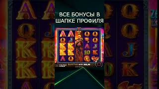 Первая бонуска в ZEUS OF HADES #shorts #casino #казино #казиноонлайн #slot #слот