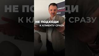 Как продавать #бизнес