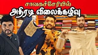 சாவகச்சேரிக்கு வருகைதந்த நவீனரக ஆடைகளின் குவியல் | Chavakachcheri Deepaweli