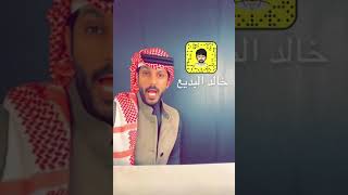 رجل الإستخبارات عابد المصري الجزء الخامس .. خالد البديع