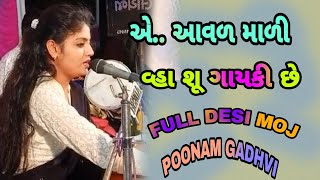 Poonam gadhvi || Full desi moj / Haji ustad group