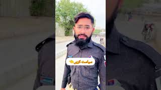 Police is your friend 🥺 #sindh_police